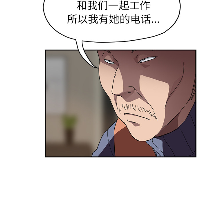 《继母》漫画最新章节继母-第 41 章免费下拉式在线观看章节第【126】张图片