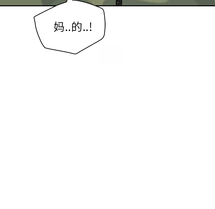 《继母》漫画最新章节继母-第 41 章免费下拉式在线观看章节第【8】张图片