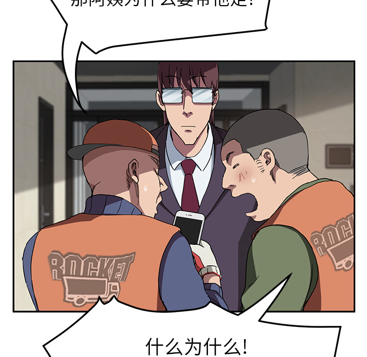 《继母》漫画最新章节继母-第 41 章免费下拉式在线观看章节第【122】张图片