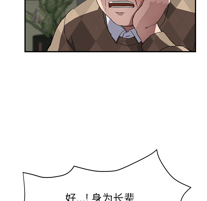 《继母》漫画最新章节继母-第 41 章免费下拉式在线观看章节第【40】张图片