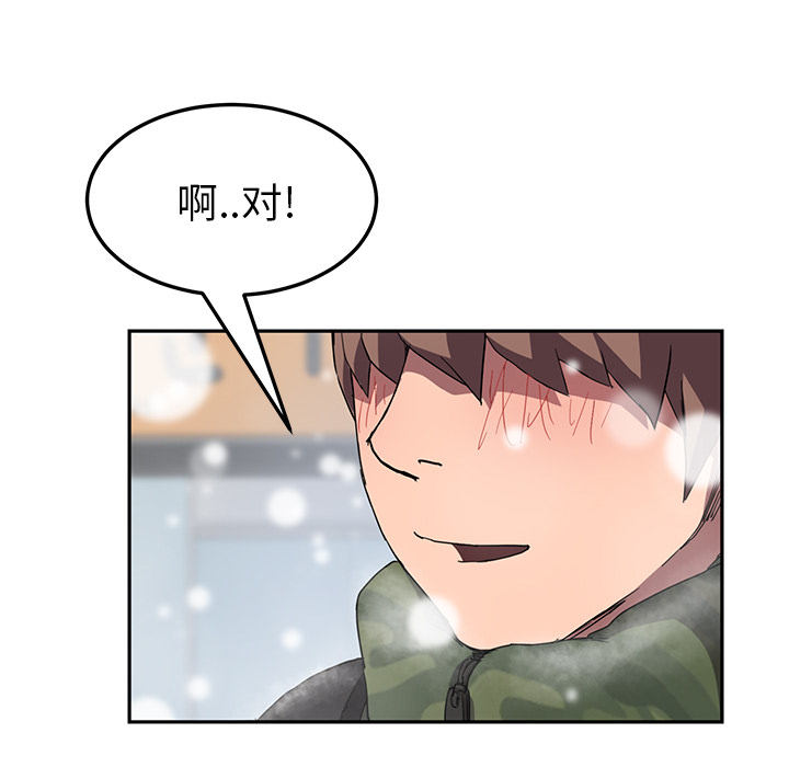 《继母》漫画最新章节继母-第 41 章免费下拉式在线观看章节第【55】张图片