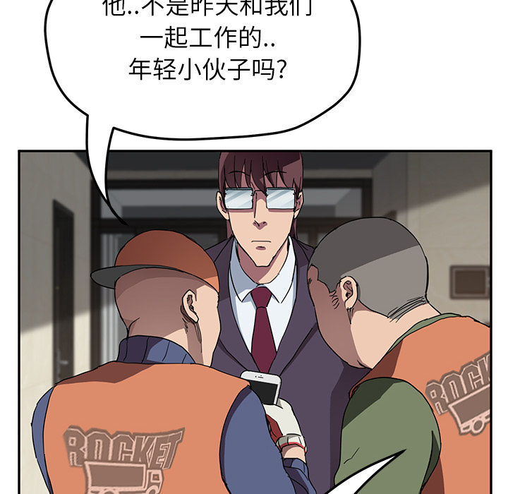 《继母》漫画最新章节继母-第 41 章免费下拉式在线观看章节第【115】张图片