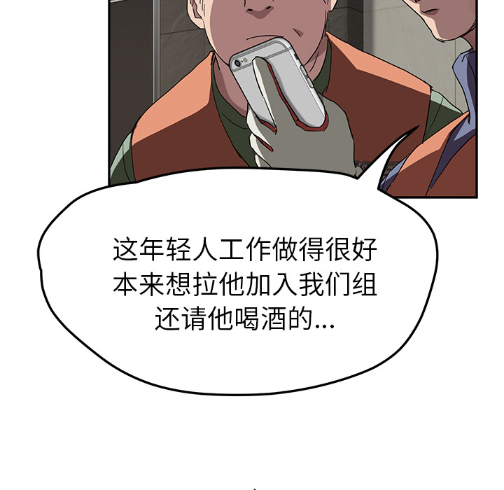 《继母》漫画最新章节继母-第 41 章免费下拉式在线观看章节第【119】张图片