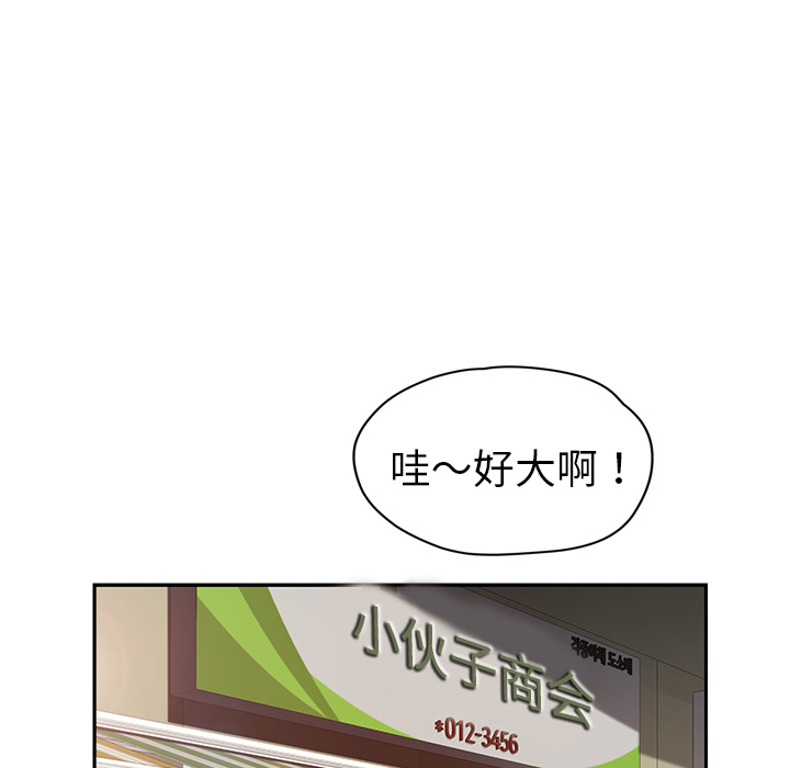 《继母》漫画最新章节继母-第 41 章免费下拉式在线观看章节第【79】张图片