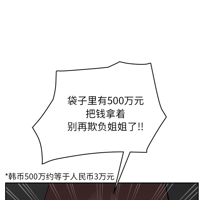 《继母》漫画最新章节继母-第 41 章免费下拉式在线观看章节第【17】张图片