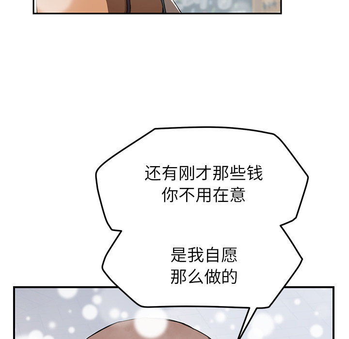 《继母》漫画最新章节继母-第 41 章免费下拉式在线观看章节第【65】张图片