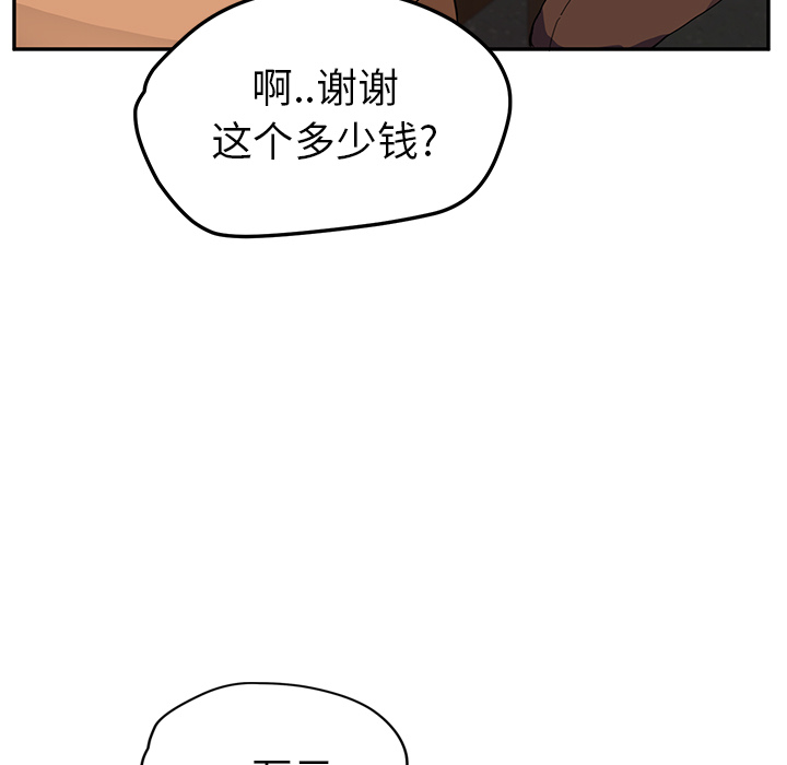 《继母》漫画最新章节继母-第 41 章免费下拉式在线观看章节第【85】张图片