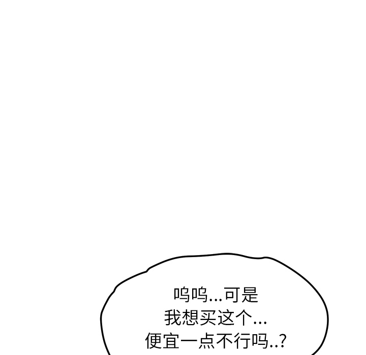 《继母》漫画最新章节继母-第 41 章免费下拉式在线观看章节第【92】张图片