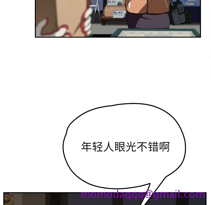 《继母》漫画最新章节继母-第 41 章免费下拉式在线观看章节第【83】张图片