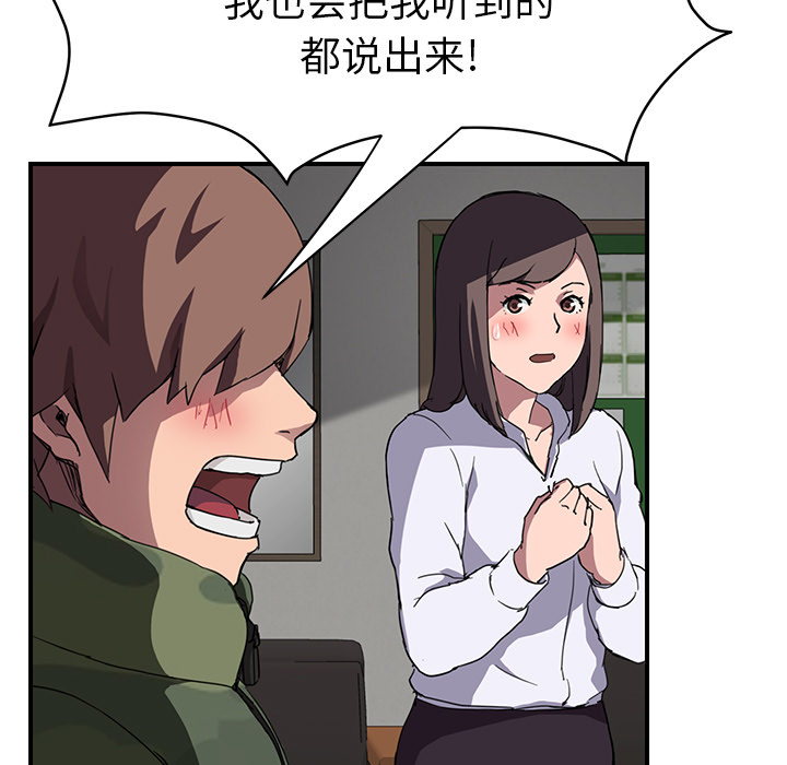 《继母》漫画最新章节继母-第 41 章免费下拉式在线观看章节第【38】张图片