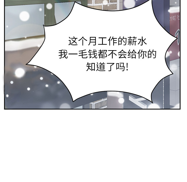 《继母》漫画最新章节继母-第 41 章免费下拉式在线观看章节第【42】张图片