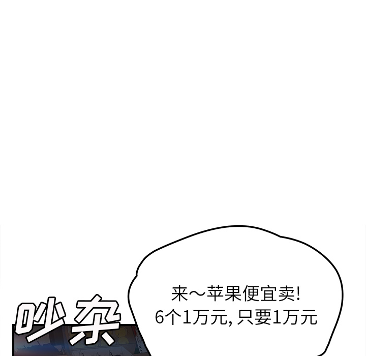 《继母》漫画最新章节继母-第 41 章免费下拉式在线观看章节第【72】张图片