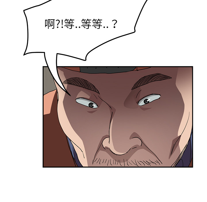 《继母》漫画最新章节继母-第 41 章免费下拉式在线观看章节第【112】张图片