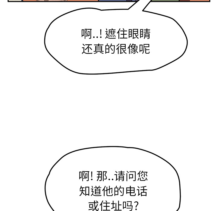 《继母》漫画最新章节继母-第 41 章免费下拉式在线观看章节第【116】张图片