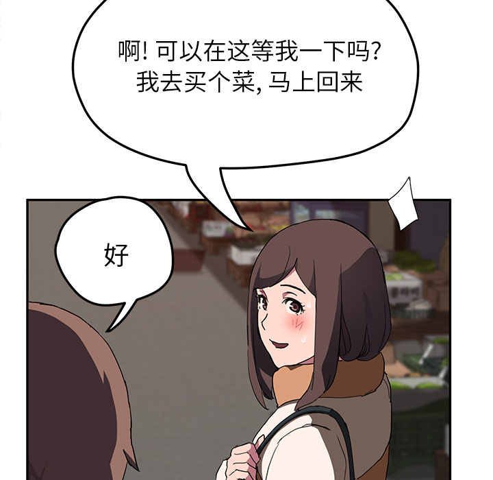 《继母》漫画最新章节继母-第 41 章免费下拉式在线观看章节第【75】张图片