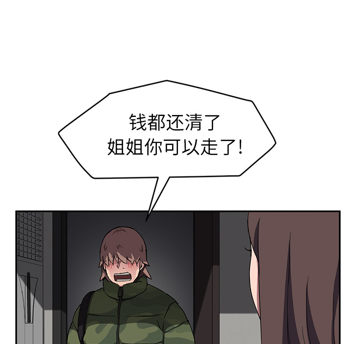 《继母》漫画最新章节继母-第 41 章免费下拉式在线观看章节第【24】张图片