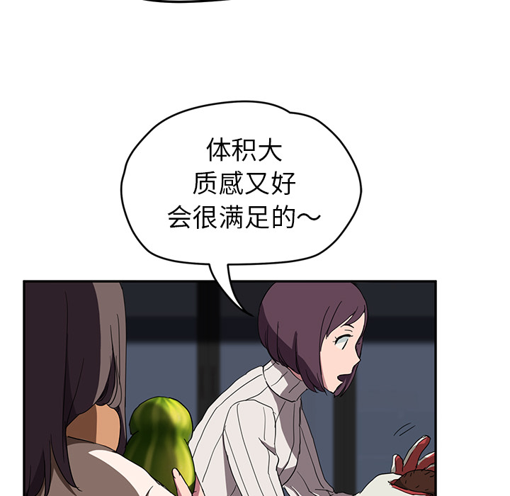 《继母》漫画最新章节继母-第 41 章免费下拉式在线观看章节第【94】张图片