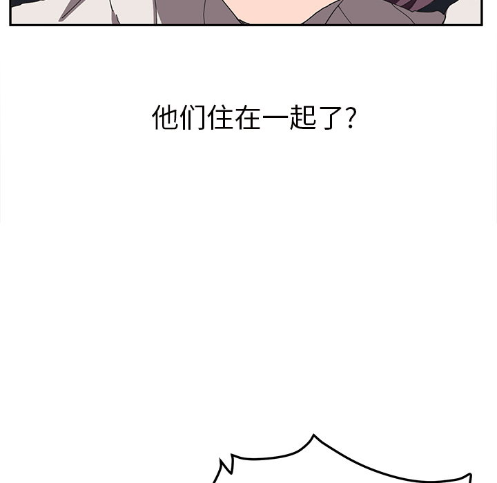 《继母》漫画最新章节继母-第 43 章免费下拉式在线观看章节第【32】张图片