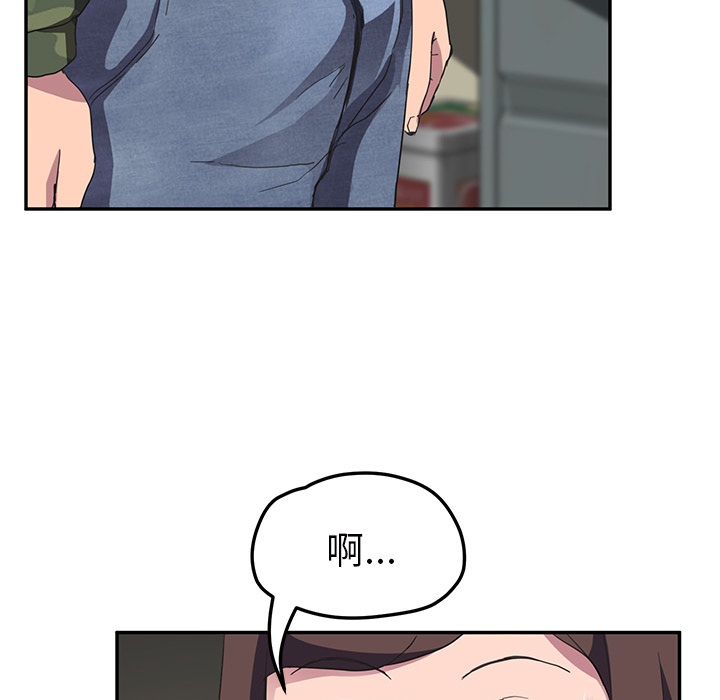 《继母》漫画最新章节继母-第 43 章免费下拉式在线观看章节第【43】张图片