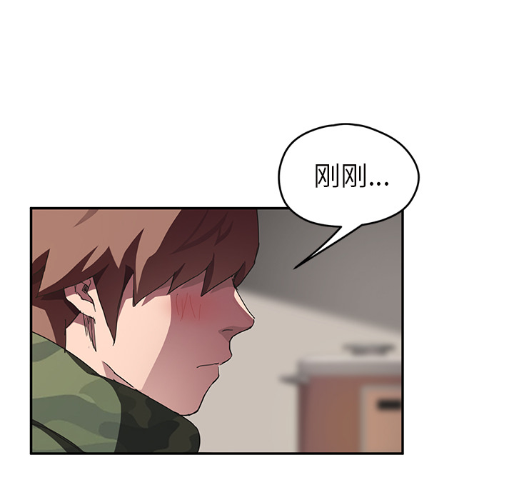 《继母》漫画最新章节继母-第 43 章免费下拉式在线观看章节第【37】张图片