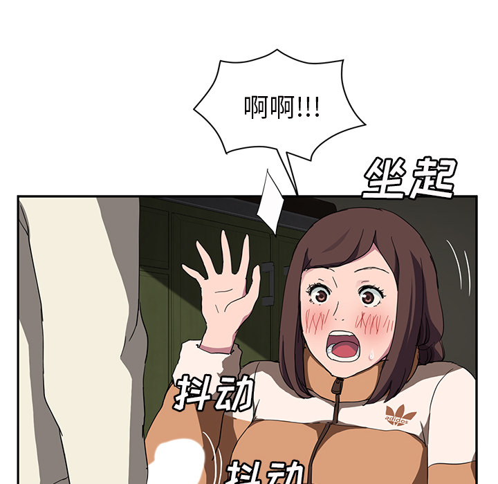 《继母》漫画最新章节继母-第 43 章免费下拉式在线观看章节第【102】张图片