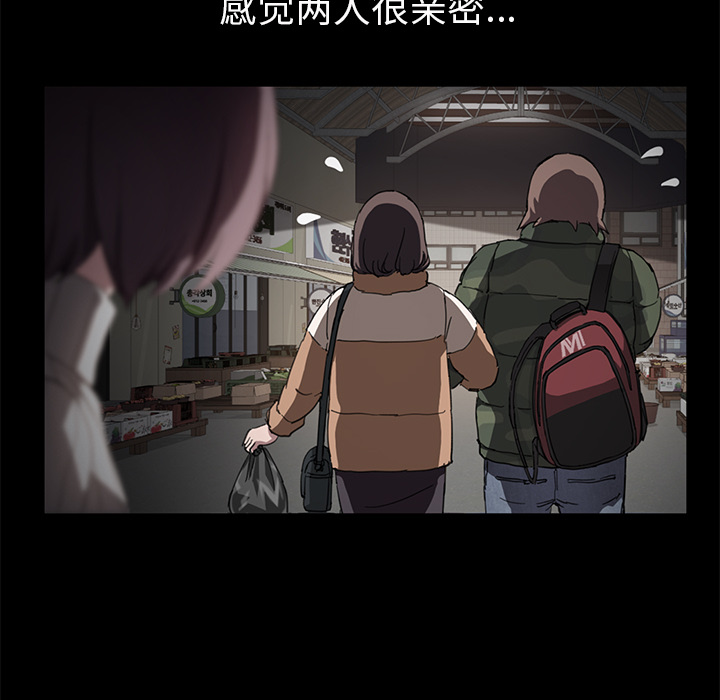 《继母》漫画最新章节继母-第 43 章免费下拉式在线观看章节第【23】张图片