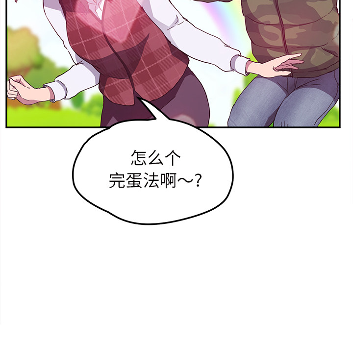 《继母》漫画最新章节继母-第 43 章免费下拉式在线观看章节第【28】张图片