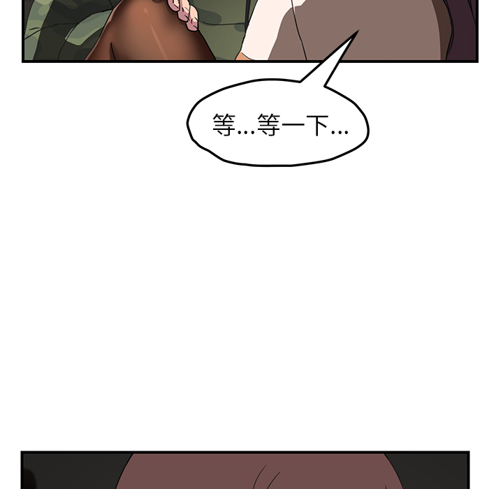 《继母》漫画最新章节继母-第 43 章免费下拉式在线观看章节第【74】张图片