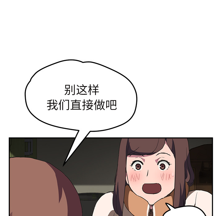 《继母》漫画最新章节继母-第 43 章免费下拉式在线观看章节第【68】张图片