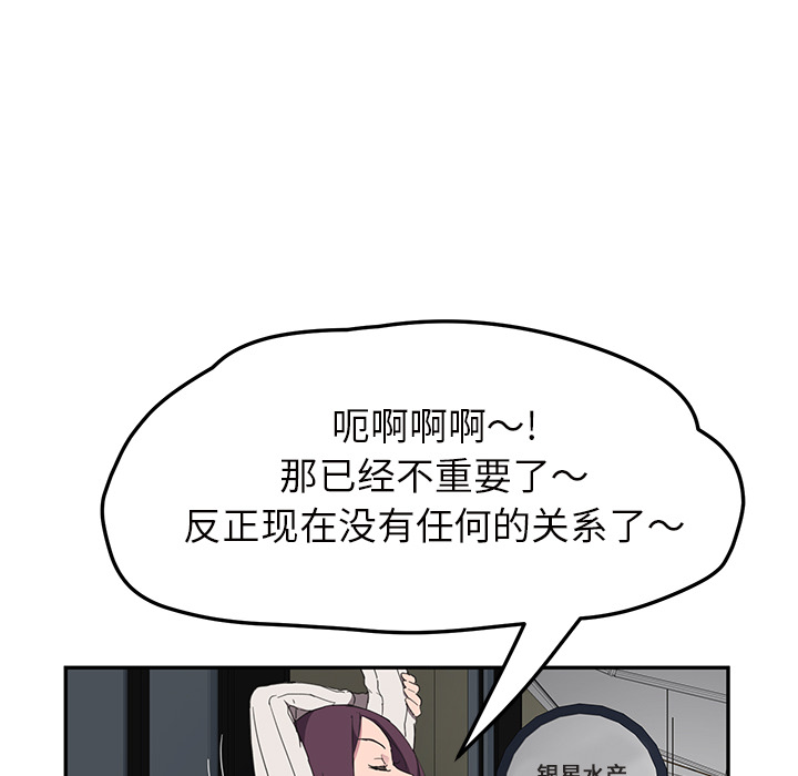 《继母》漫画最新章节继母-第 43 章免费下拉式在线观看章节第【18】张图片