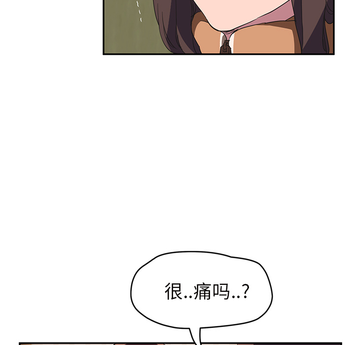 《继母》漫画最新章节继母-第 43 章免费下拉式在线观看章节第【49】张图片