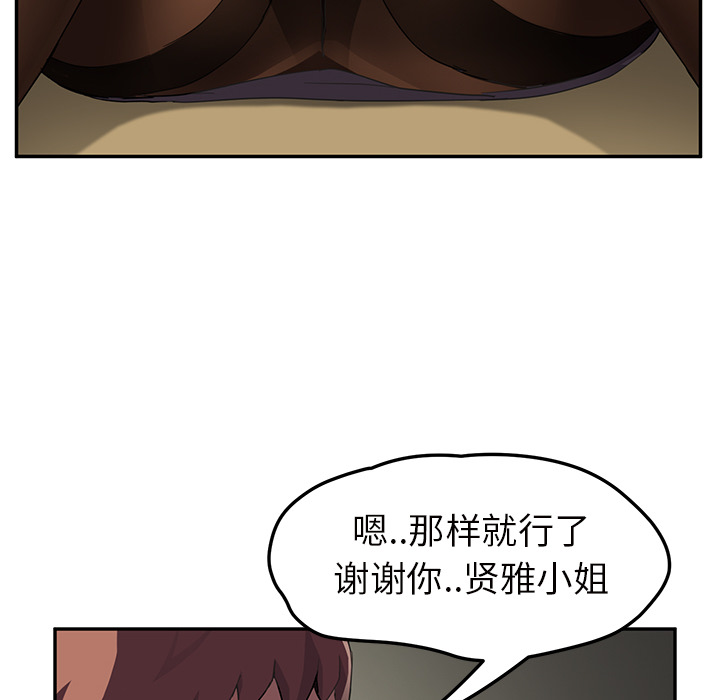 《继母》漫画最新章节继母-第 43 章免费下拉式在线观看章节第【56】张图片