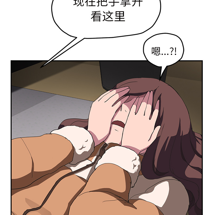 《继母》漫画最新章节继母-第 43 章免费下拉式在线观看章节第【99】张图片