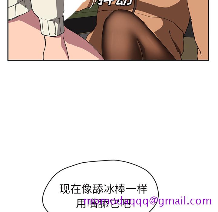 《继母》漫画最新章节继母-第 43 章免费下拉式在线观看章节第【103】张图片