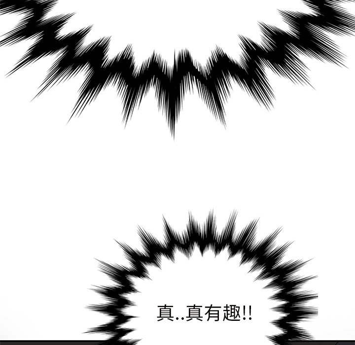 《继母》漫画最新章节继母-第 43 章免费下拉式在线观看章节第【124】张图片