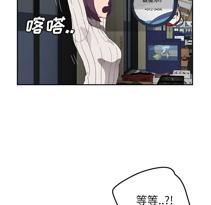 《继母》漫画最新章节继母-第 43 章免费下拉式在线观看章节第【19】张图片