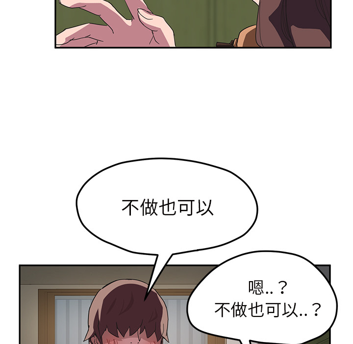 《继母》漫画最新章节继母-第 43 章免费下拉式在线观看章节第【105】张图片