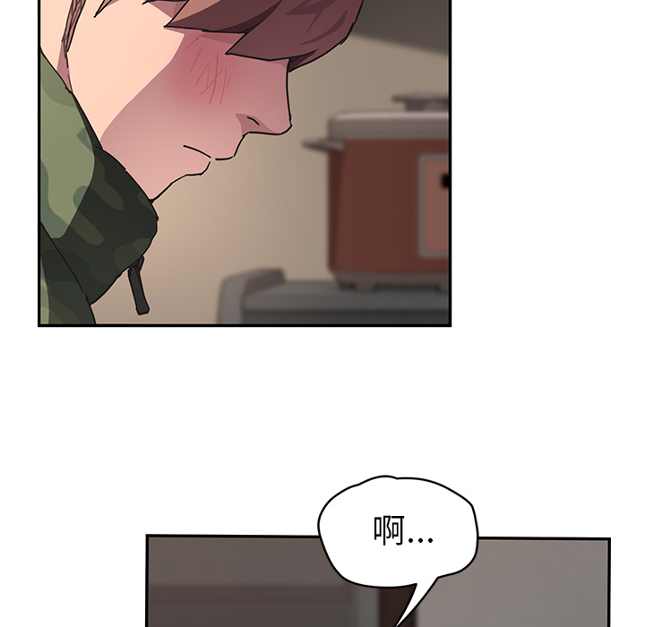 《继母》漫画最新章节继母-第 43 章免费下拉式在线观看章节第【35】张图片