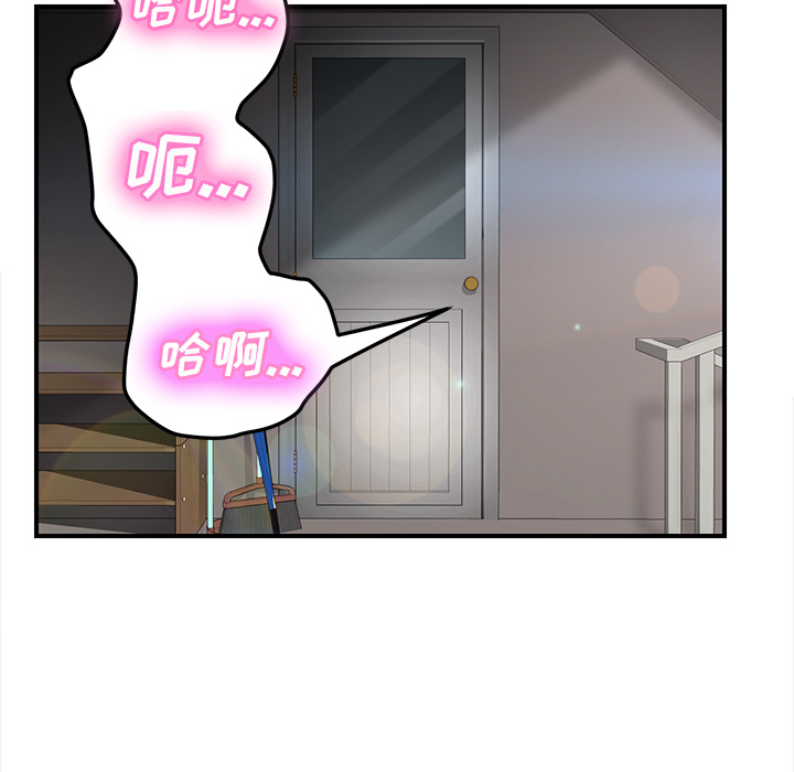 《继母》漫画最新章节继母-第 43 章免费下拉式在线观看章节第【84】张图片