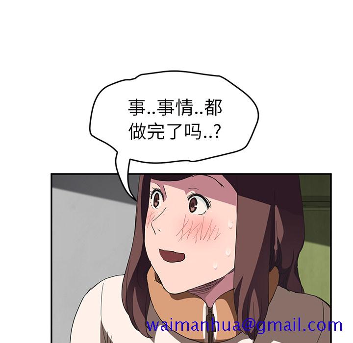 《继母》漫画最新章节继母-第 43 章免费下拉式在线观看章节第【38】张图片