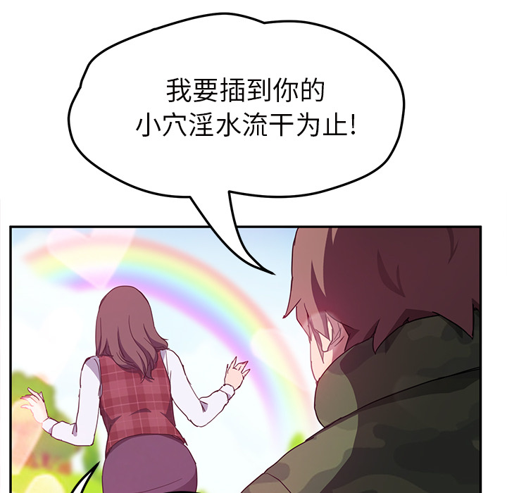 《继母》漫画最新章节继母-第 43 章免费下拉式在线观看章节第【29】张图片