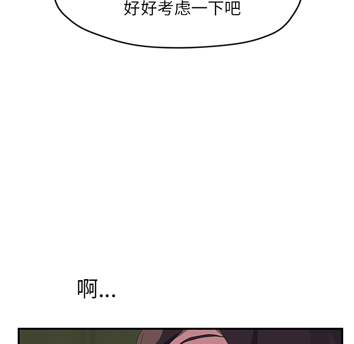 《继母》漫画最新章节继母-第 43 章免费下拉式在线观看章节第【110】张图片