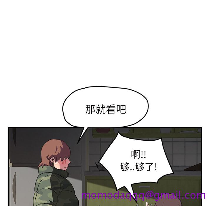 《继母》漫画最新章节继母-第 43 章免费下拉式在线观看章节第【76】张图片