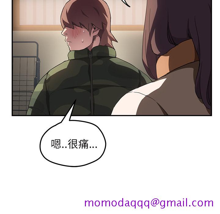 《继母》漫画最新章节继母-第 43 章免费下拉式在线观看章节第【50】张图片