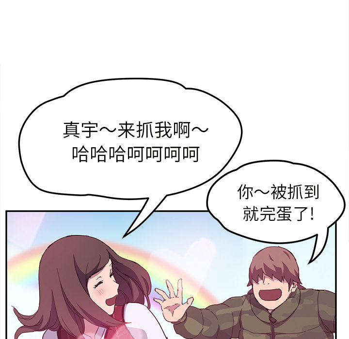 《继母》漫画最新章节继母-第 43 章免费下拉式在线观看章节第【27】张图片