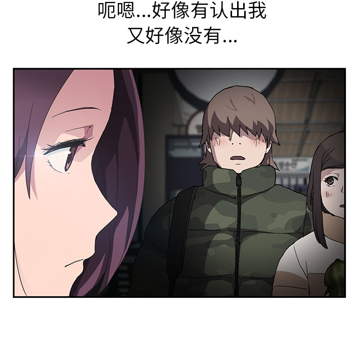 《继母》漫画最新章节继母-第 43 章免费下拉式在线观看章节第【17】张图片