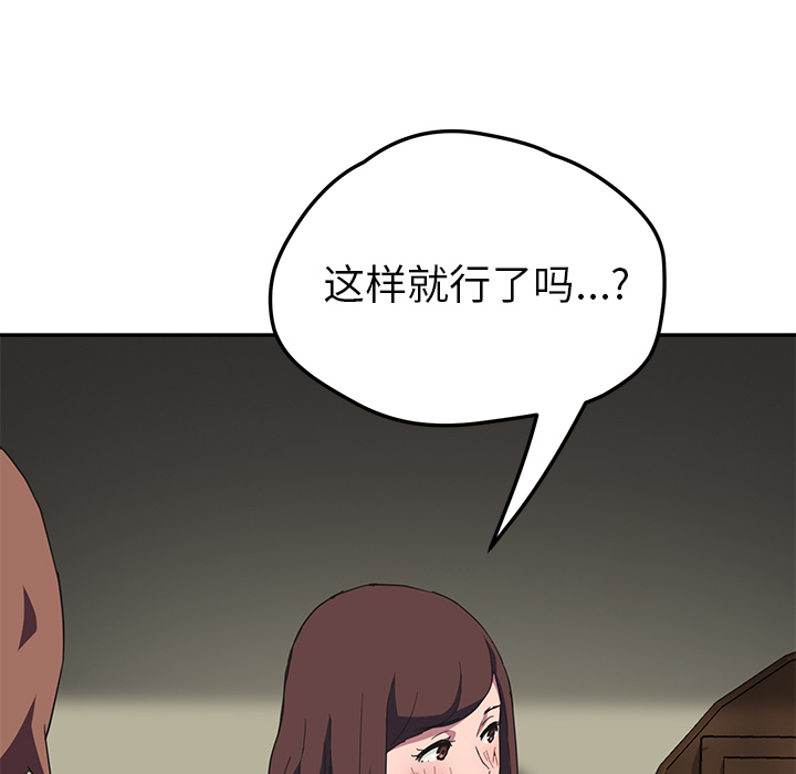 《继母》漫画最新章节继母-第 43 章免费下拉式在线观看章节第【52】张图片