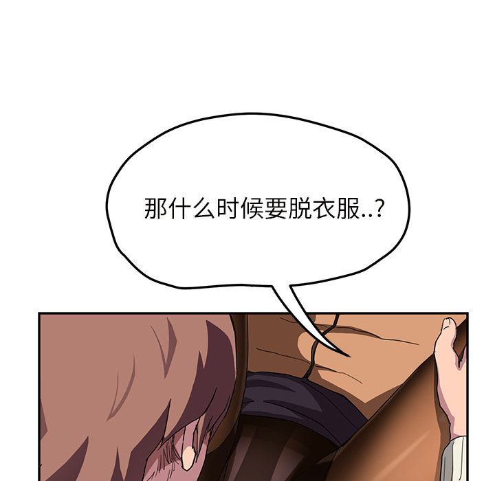 《继母》漫画最新章节继母-第 43 章免费下拉式在线观看章节第【93】张图片