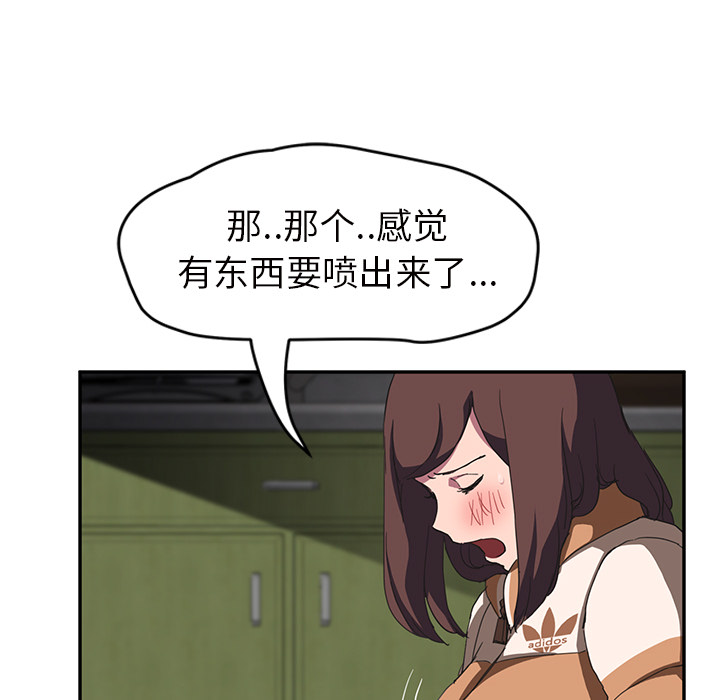 《继母》漫画最新章节继母-第 43 章免费下拉式在线观看章节第【65】张图片