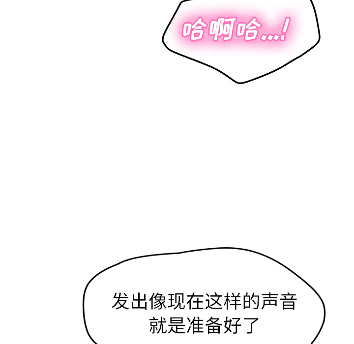 《继母》漫画最新章节继母-第 43 章免费下拉式在线观看章节第【96】张图片